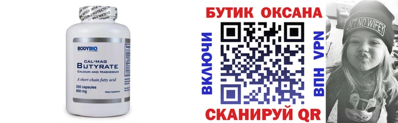 Бутират BDO 33%  магазин продажи наркотиков  Яблоновский 