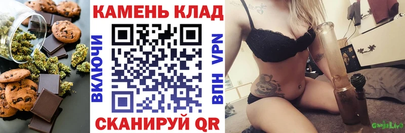 Печенье с ТГК марихуана  Яблоновский 
