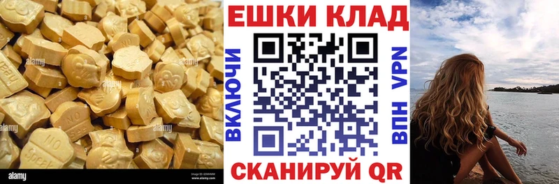 купить наркотик  Яблоновский  Экстази 300 mg 