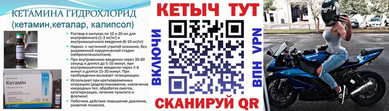 кракен сайт  Яблоновский  КЕТАМИН VHQ 