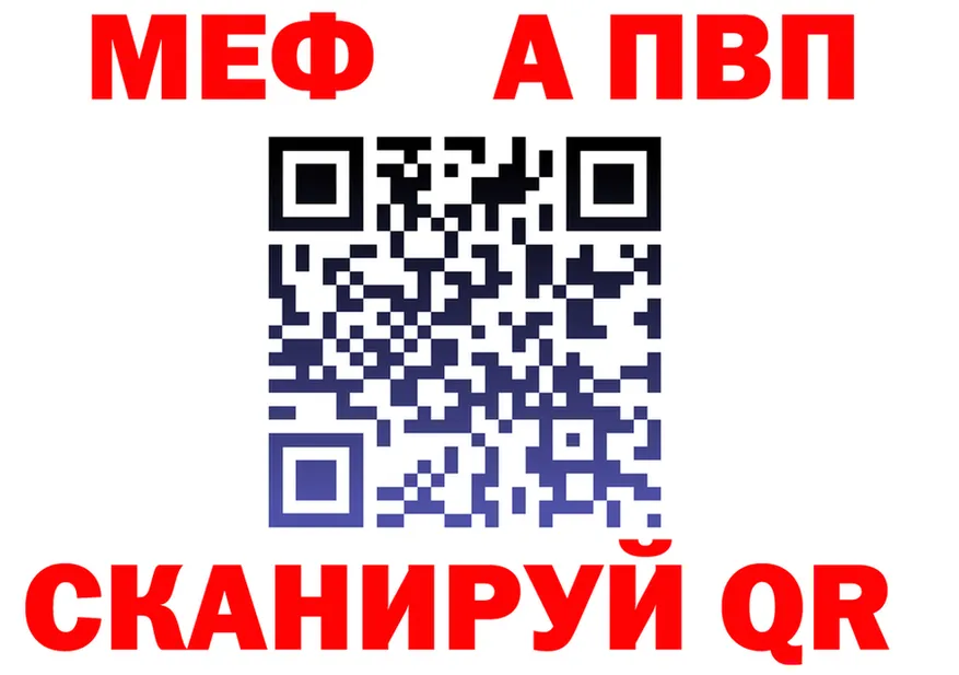 Альфа ПВП Crystall ссылки маркетплейс hydra Яблоновский