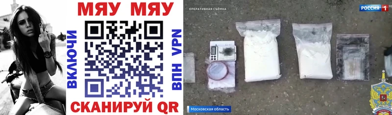 МЯУ-МЯУ VHQ Яблоновский